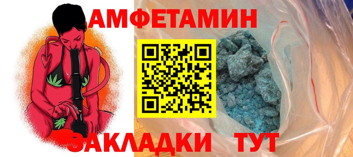 Белая Калитва  Amphetamine Розовый  даркнет официальный сайт  Вход с VPN  Амфетамин 