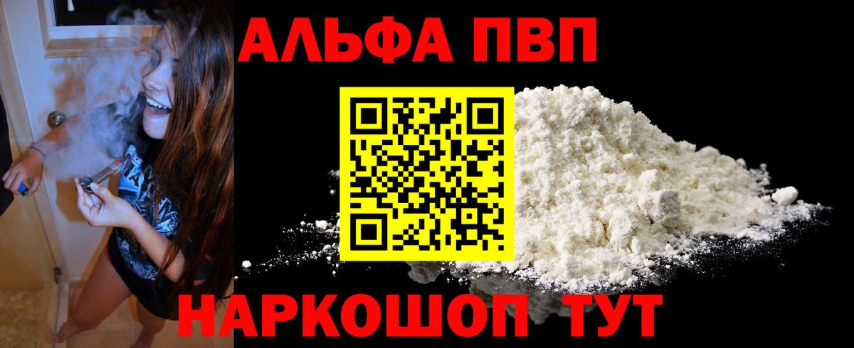 Alfa_PVP СК Белая Калитва