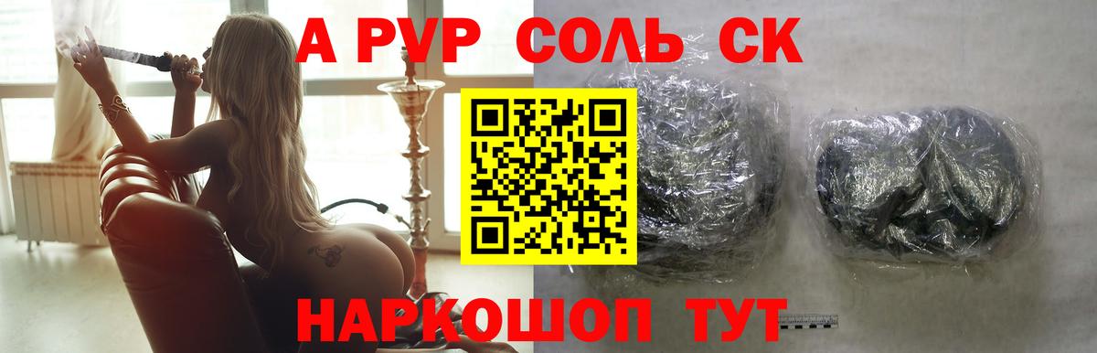 Белая Калитва  Альфа ПВП Crystall  Вход с VPN  А ПВП СК КРИС 