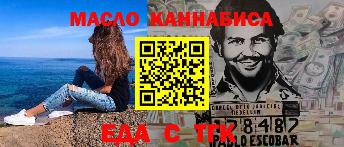 Cannafood марихуана  Вход с VPN  Белая Калитва 