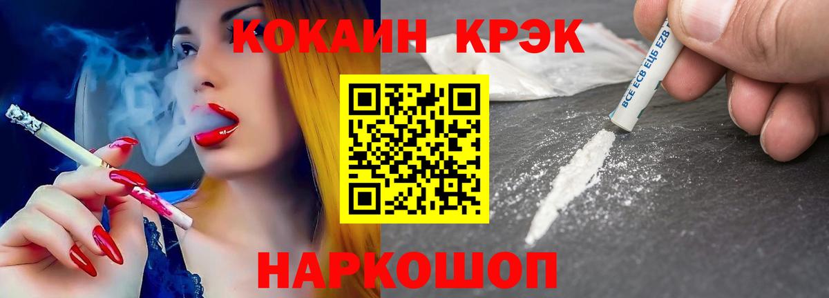 Cocaine Колумбийский  КОКАИН FishScale  хочу   Вход с VPN  Белая Калитва 