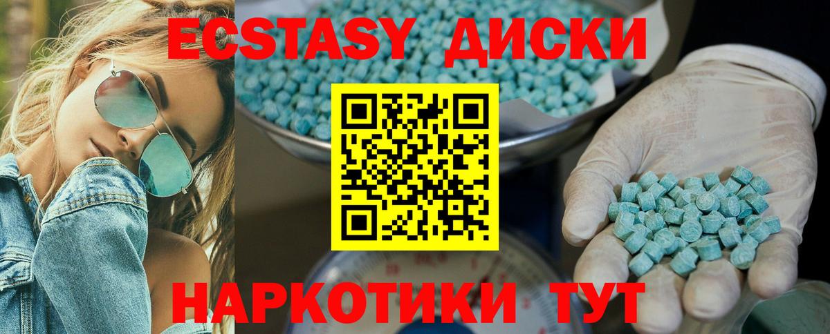 Ecstasy MDMA  Экстази  Экстази Philipp Plein  Белая Калитва  маркетплейс Telegram  Вход с VPN 