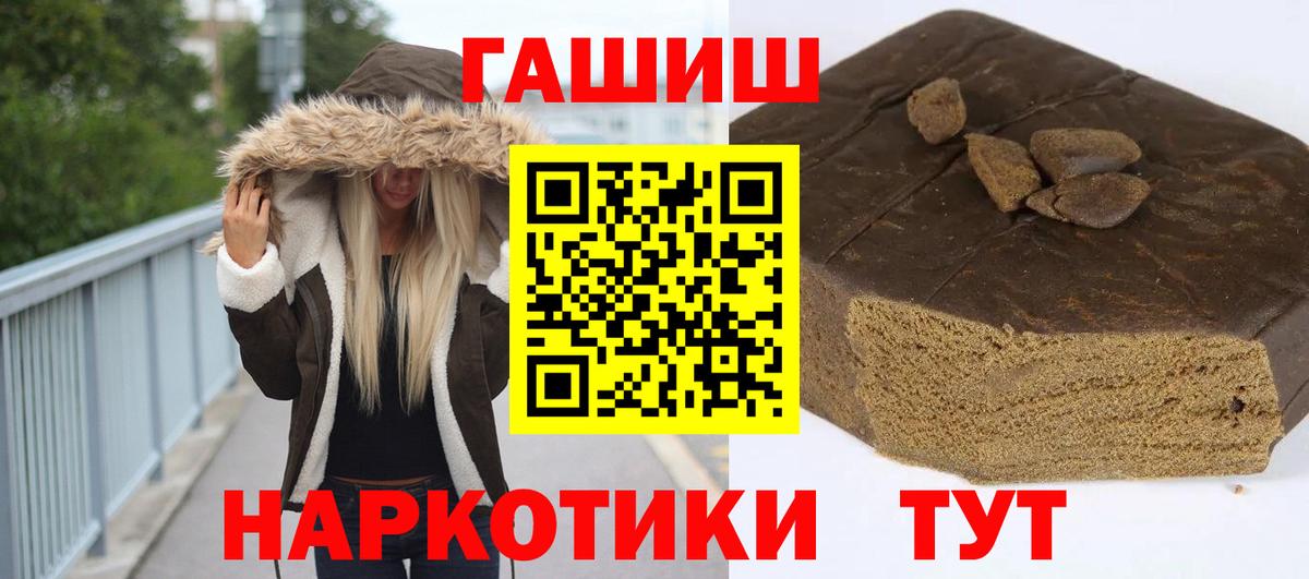 ГАШ 40% ТГК  Гашиш AMNESIA HAZE  Вход с VPN  ГАШИШ  Белая Калитва 