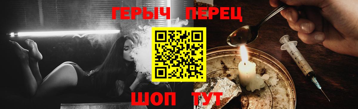 ГЕРОИН афганец Белая Калитва