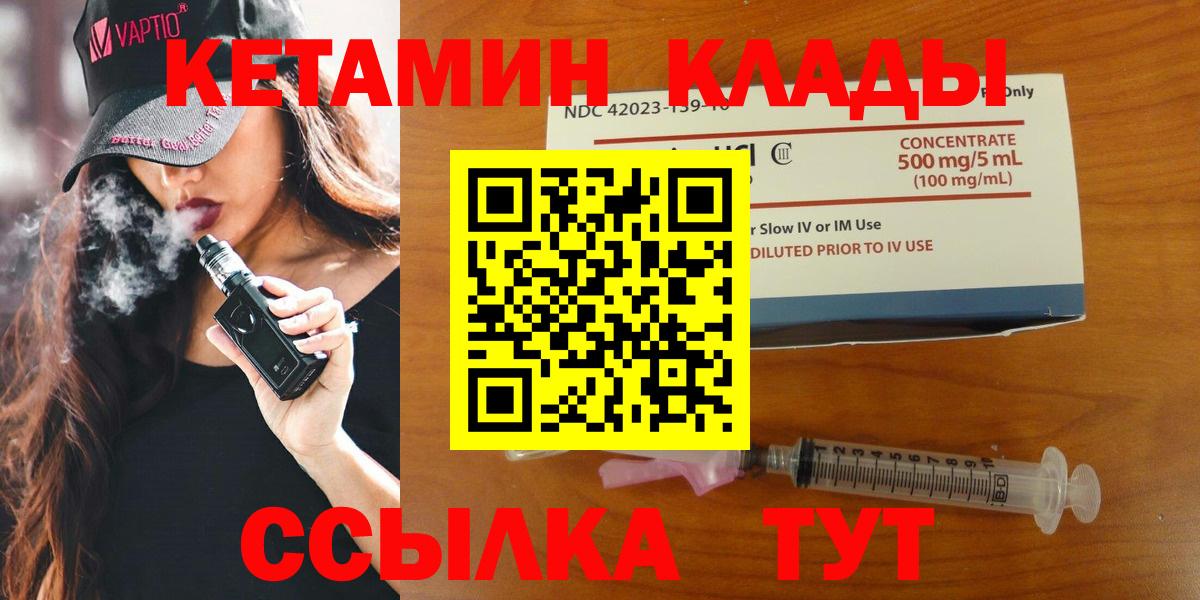 Белая Калитва  Кетамин ketamine  КЕТАМИН VHQ  Вход с VPN 