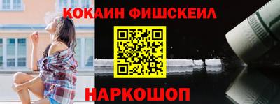 COCAINE Волжск