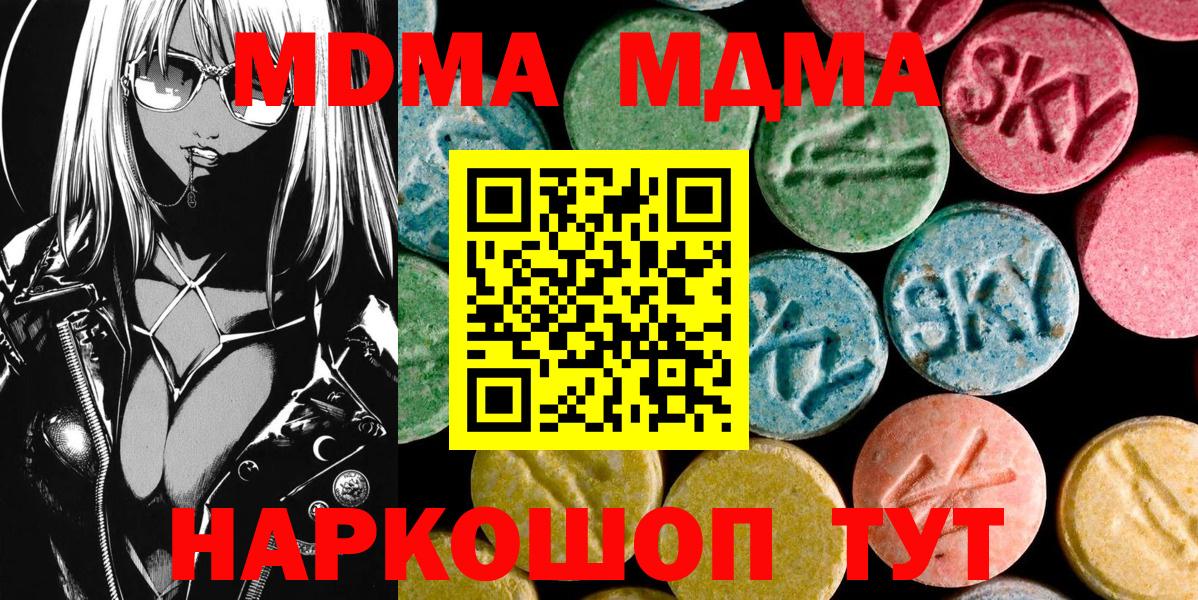 МДМА  МДМА VHQ  Вход с VPN  MDMA VHQ  Белая Калитва 