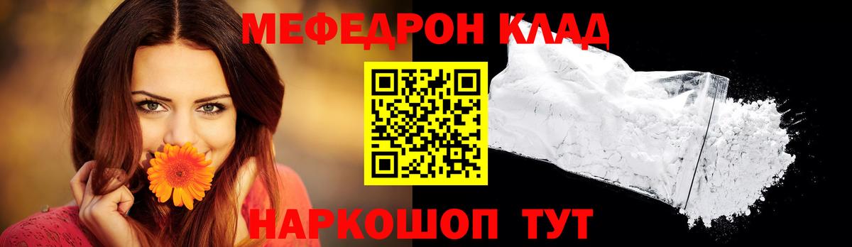 Мефедрон  Вход с VPN  Белая Калитва  Меф 4 MMC  МЯУ-МЯУ mephedrone  Мефедрон 
