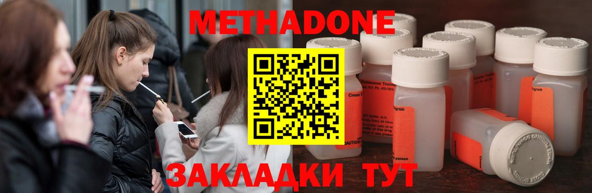 Метадон кристалл  Вход с VPN  darknet формула  Белая Калитва  мега онион 