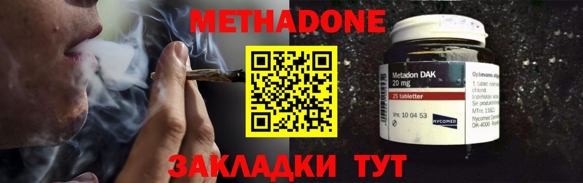 МЕТАДОН белоснежный Белая Калитва