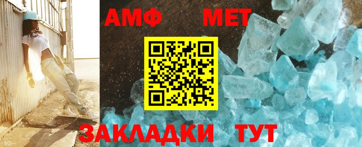 Метамфетамин винт Белая Калитва