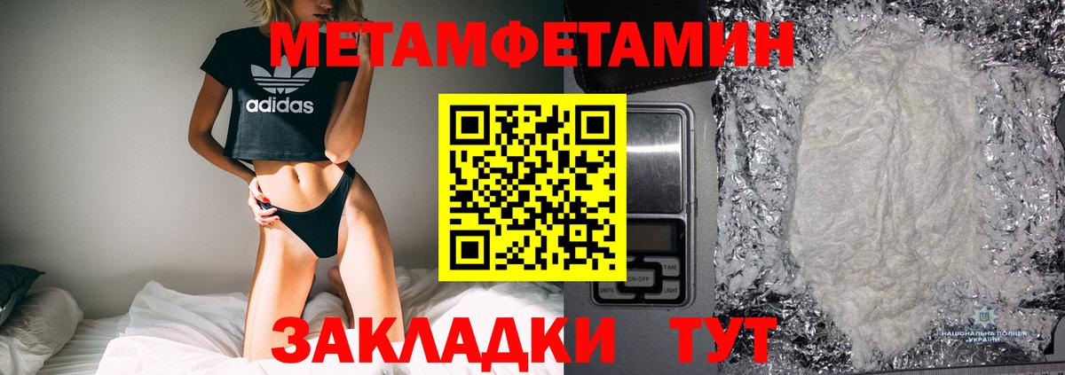 Первитин витя  Первитин витя  Вход с VPN  Метамфетамин  Белая Калитва 